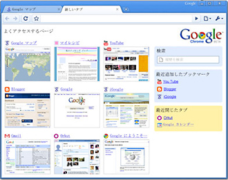 img_googlechrome.jpg