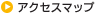 �A�N�Z�X�}�b�v