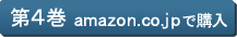 ��4���@amazon.co.jp�ōw��