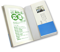 寄贈プロジェクト