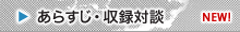 ���炷���E���^�Βk