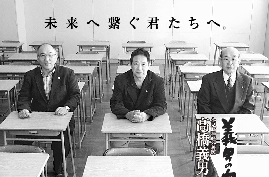 義男の空【9】 収録対談