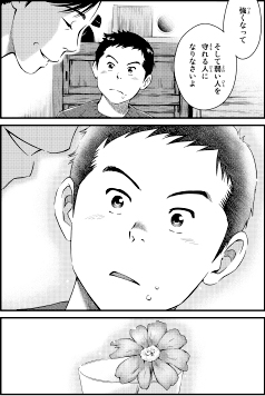 漫画「義男の空」 収録対談 第10巻