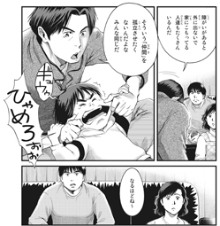 漫画「義男の空」 収録対談 第11巻