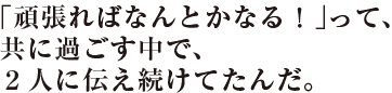 u撣΂ȂƂȂIvāAɉ߂ŁAQlɓ`Ă񂾁B