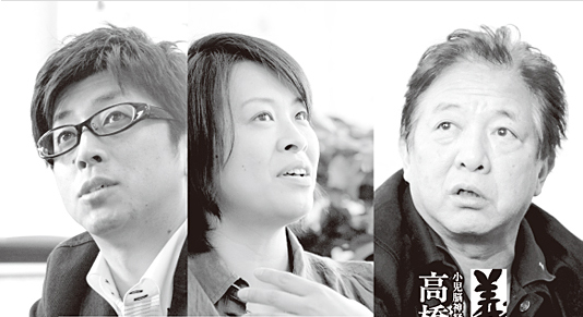 義男の空【3】 収録対談