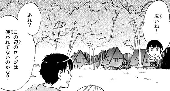 第3話 イメージ