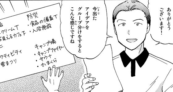 第4話 イメージ