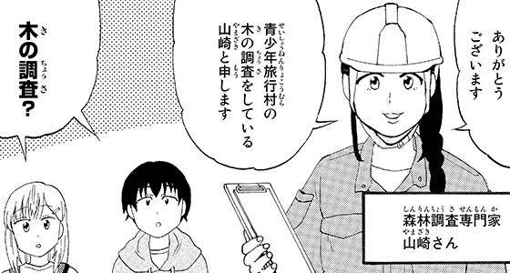 第6話 イメージ