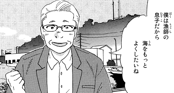 第8話 イメージ