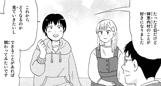 第9話 イメージ